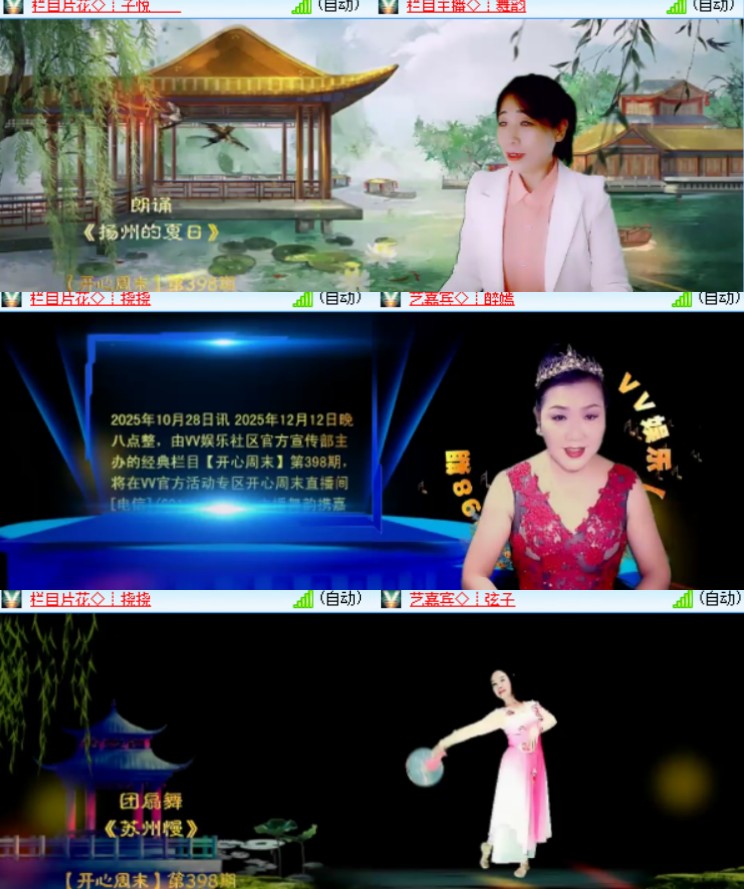 卓然🎤V娱热点