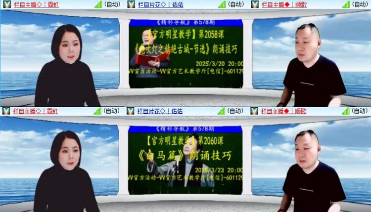 梅香🎤V娱热点