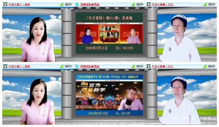 阿呆🎤V娱热点