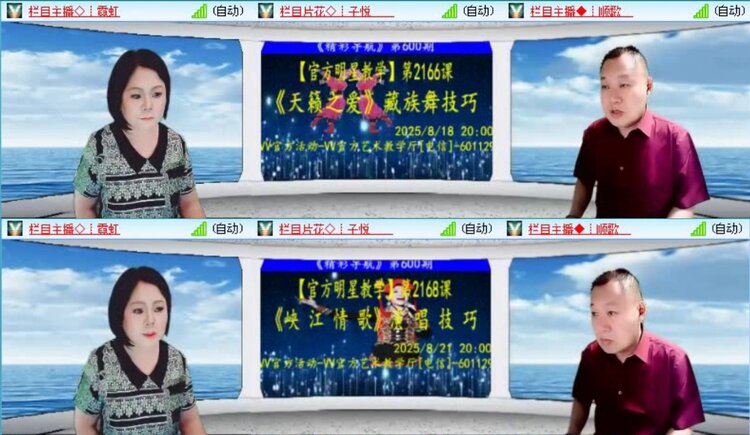 航航🎤V娱热点