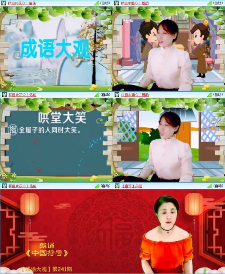 苏苏🎤V娱热点