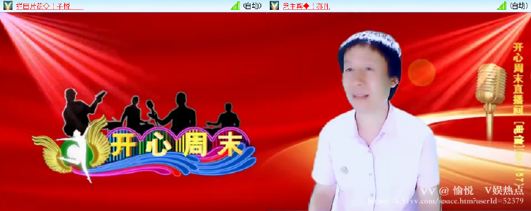 愉悦🎤V娱热点