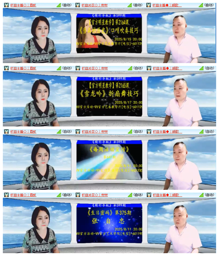 雪儿🎤V娱热点