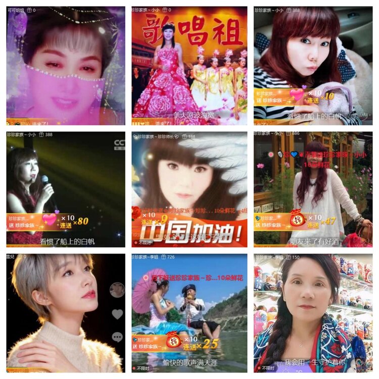 苏苏🎤V娱热点