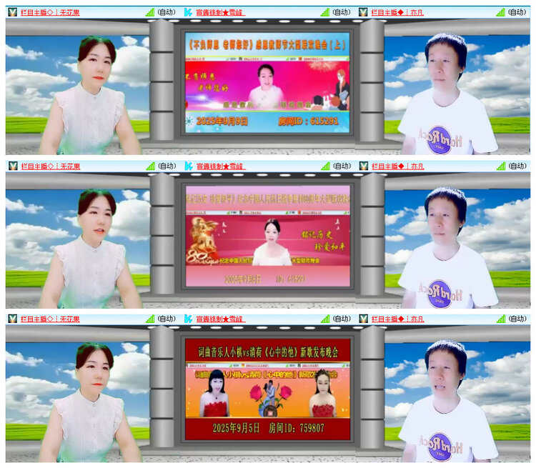 听云🎤V娱热点