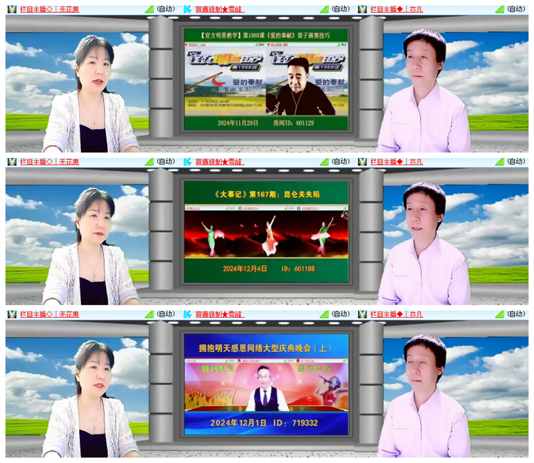 雪儿🎤V娱热点