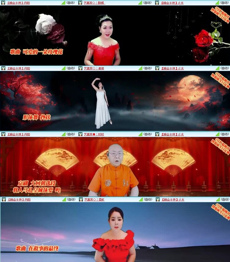 梅香🎤V娱热点