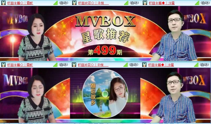 落雪🎤V娱热点