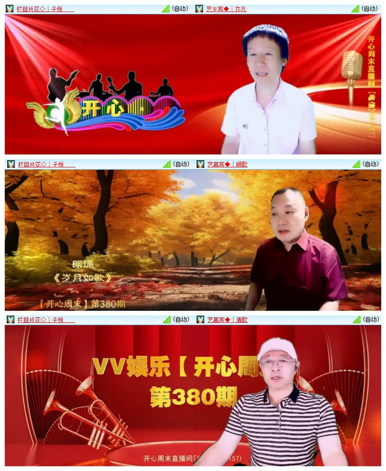 飘雪🎤V娱热点