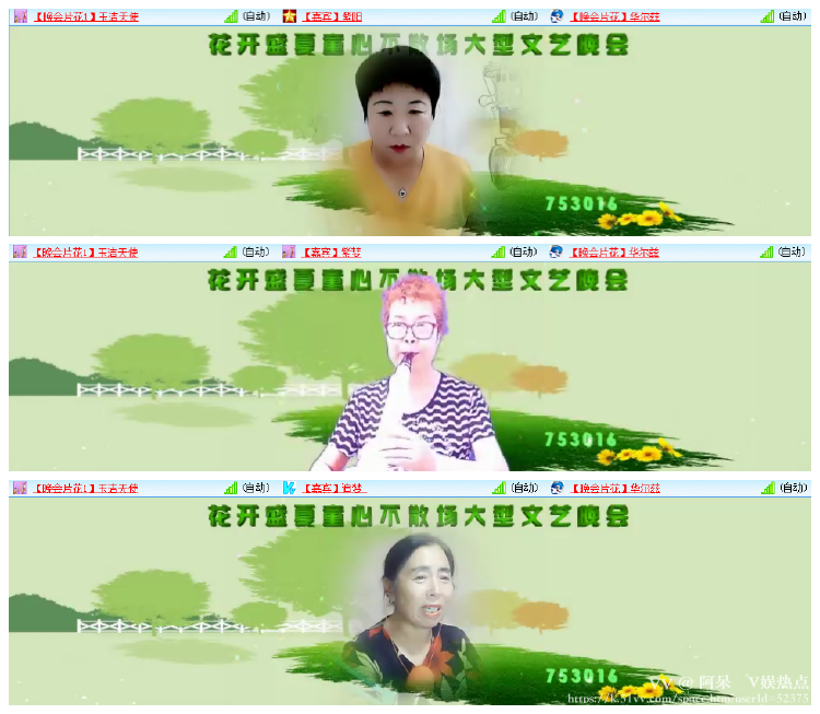 阿呆🎤V娱热点