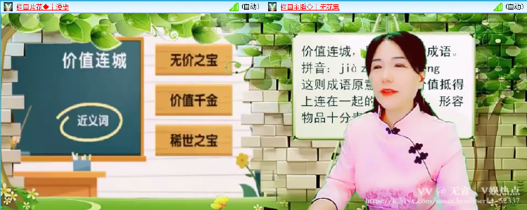 无言🎤V娱热点