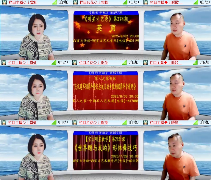 海燕🎤V娱热点