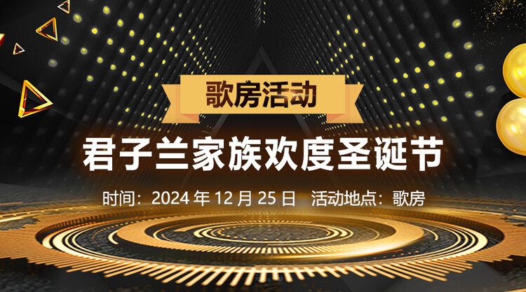 金武🎤V娱热点