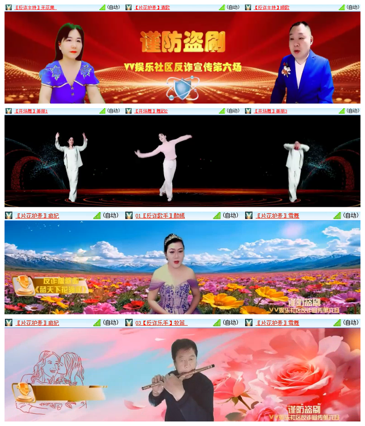 雪儿🎤V娱热点