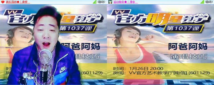 苏苏🎤V娱热点