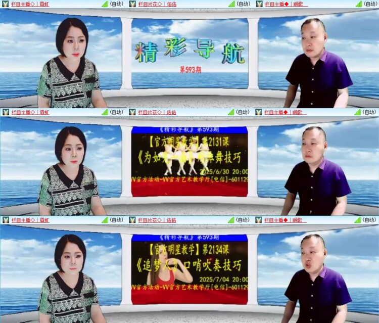 苏苏🎤V娱热点