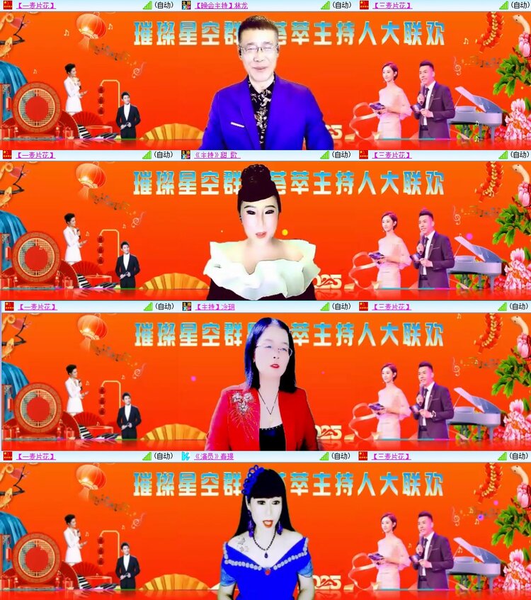 安然🎤V娱热点