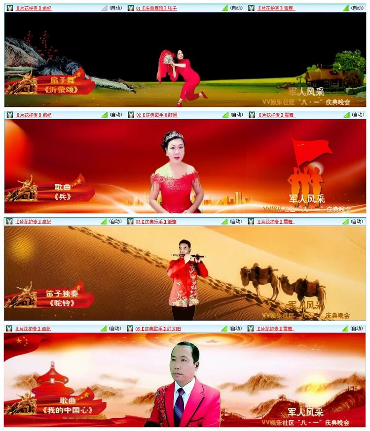 凡人🎤V娱热点