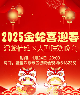 柳月🎤V娱热点