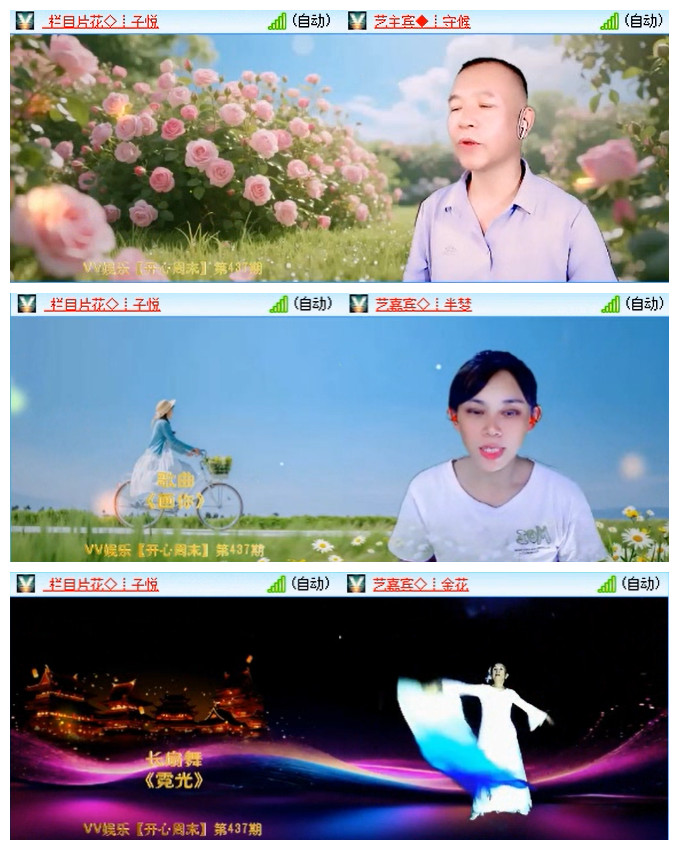 听云🎤V娱热点