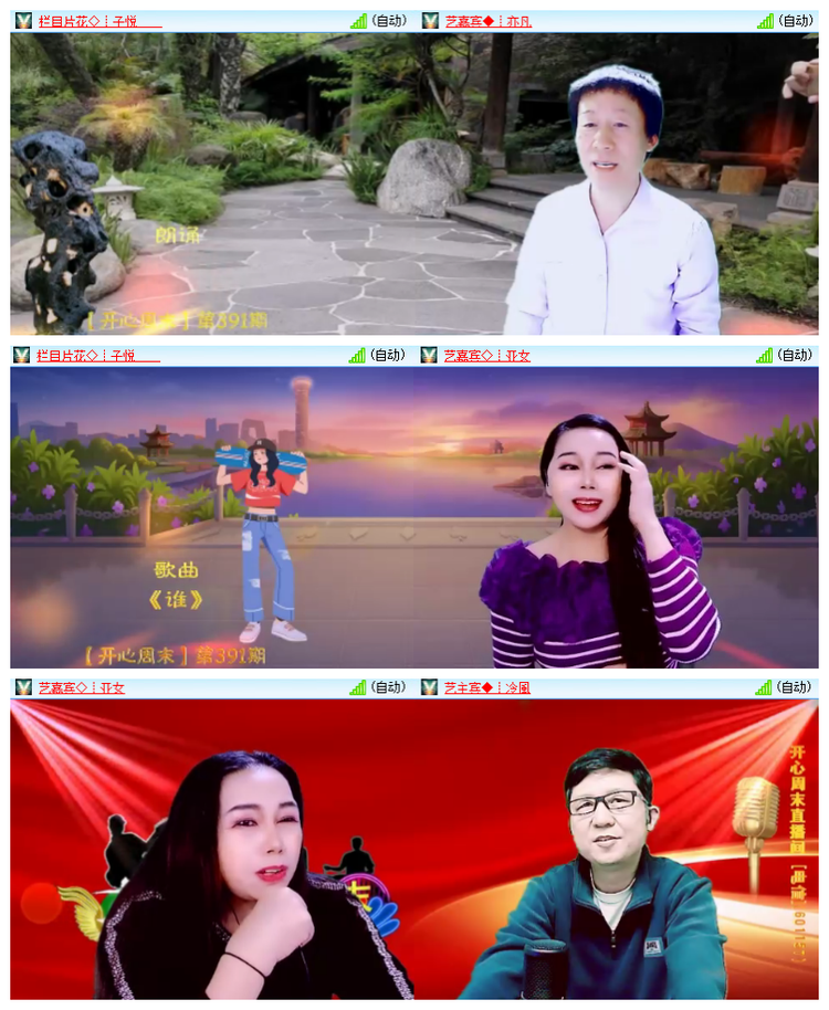 雪儿🎤V娱热点