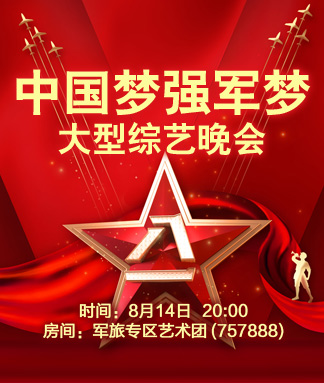 雁南飞🎤V娱热点‮‮🐦‭