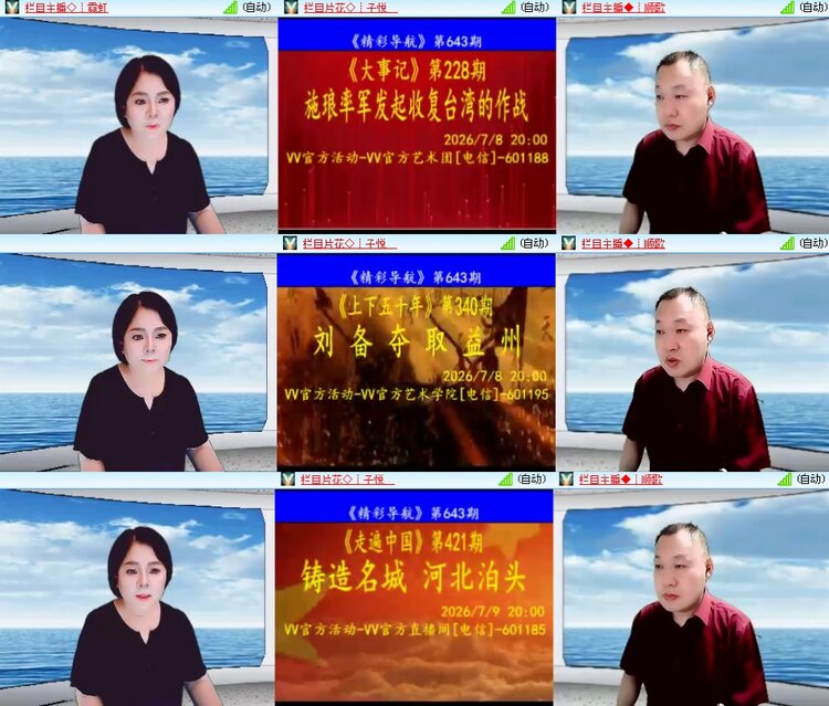 思点🎤V娱热点