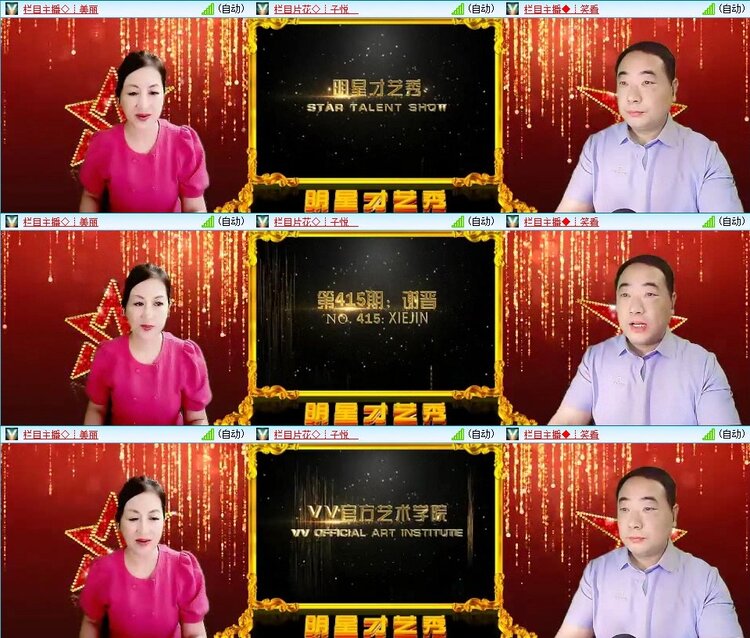 梅香🎤V娱热点