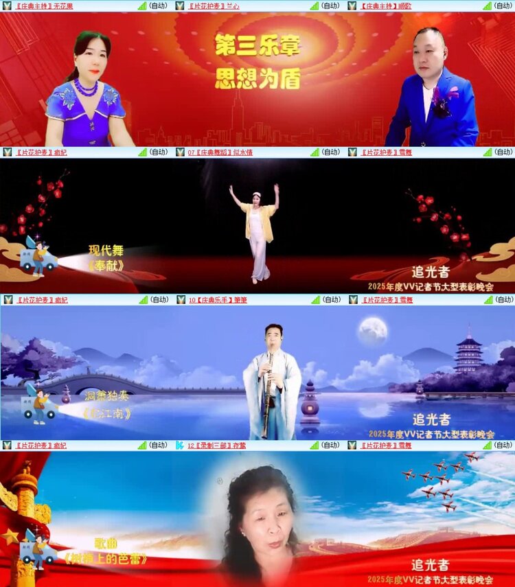 曾经🎤V娱热点