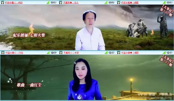 如意🎤V娱热点