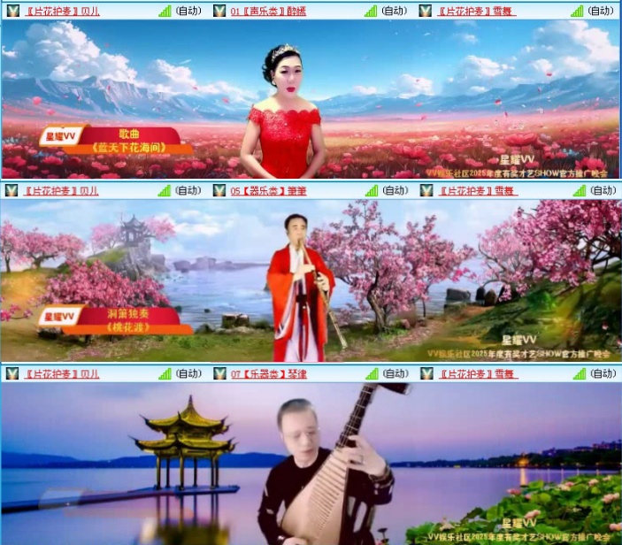 落雪🎤V娱热点