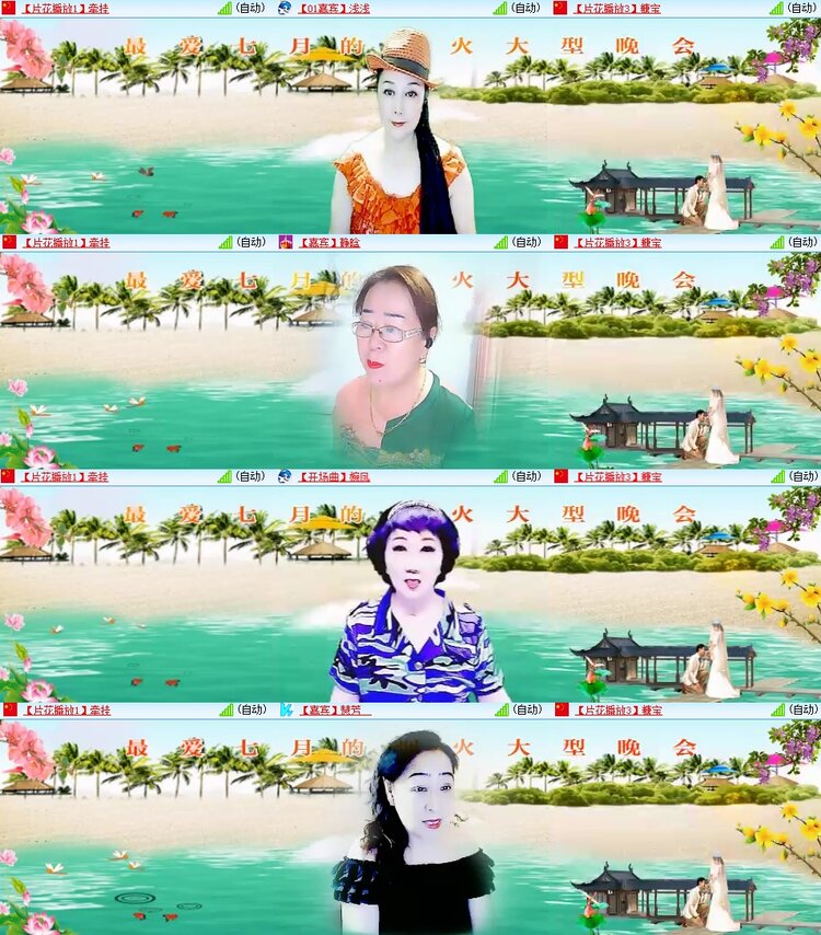 安然🎤V娱热点