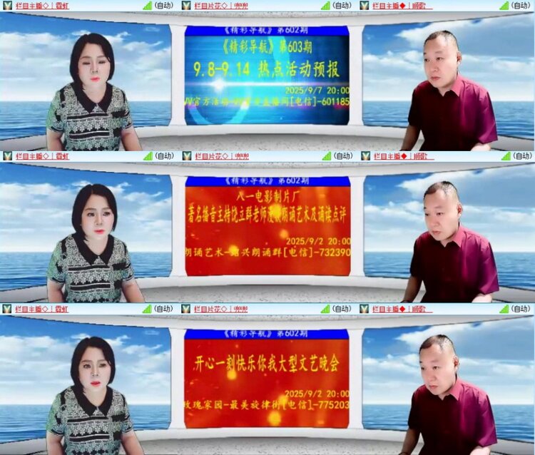 苏苏🎤V娱热点