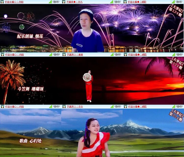 云中云🎤V娱热点