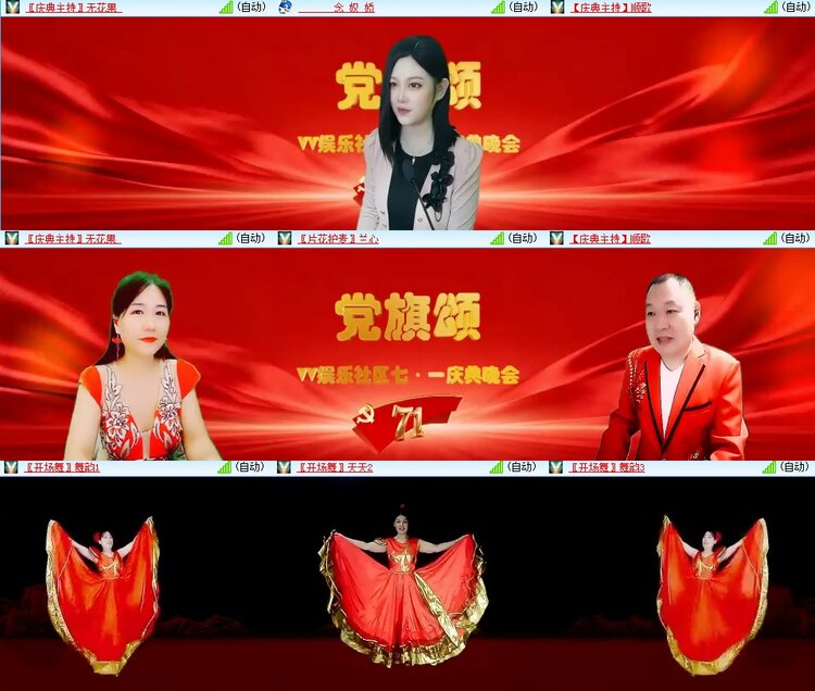 浓茶🎤V娱热点