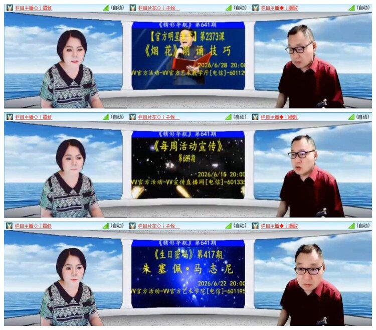 苏苏🎤V娱热点