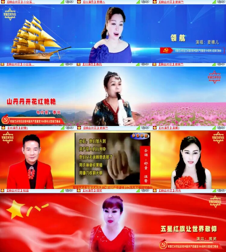 心玫🎤V娱热点