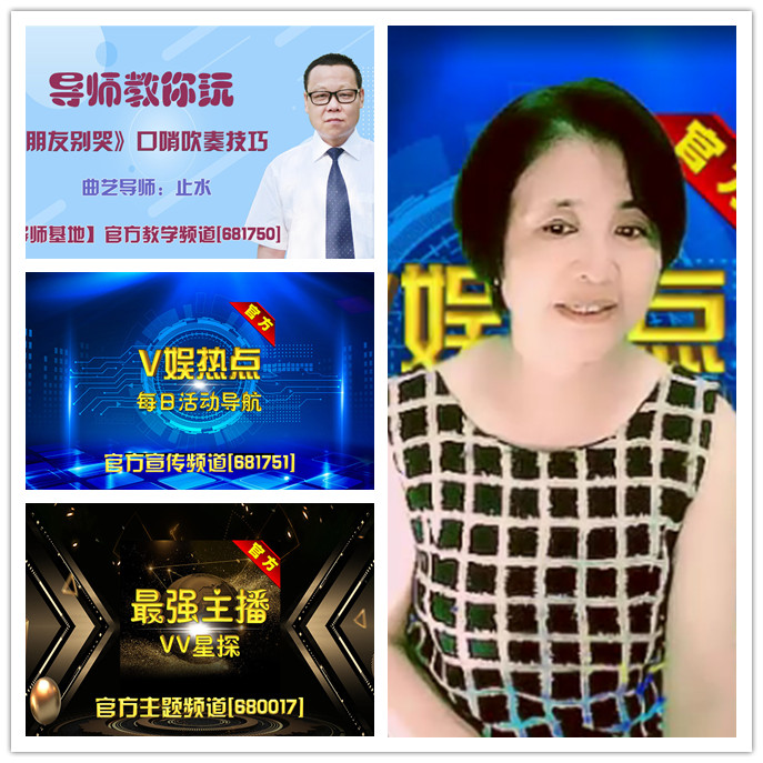 听云🎤V娱热点