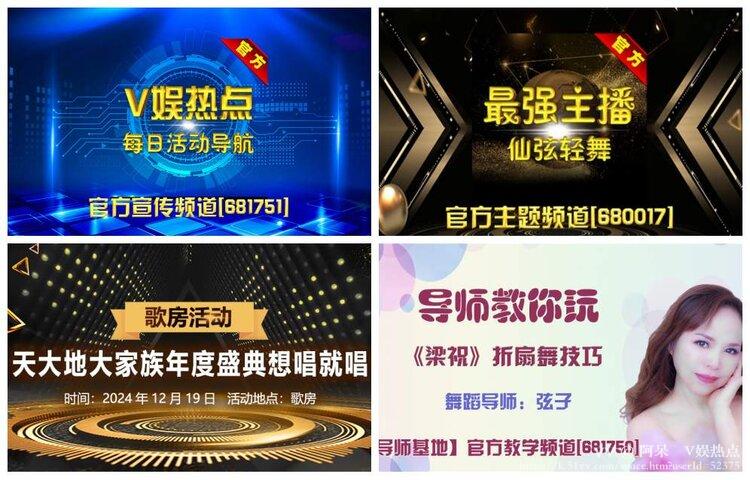 阿呆🎤V娱热点