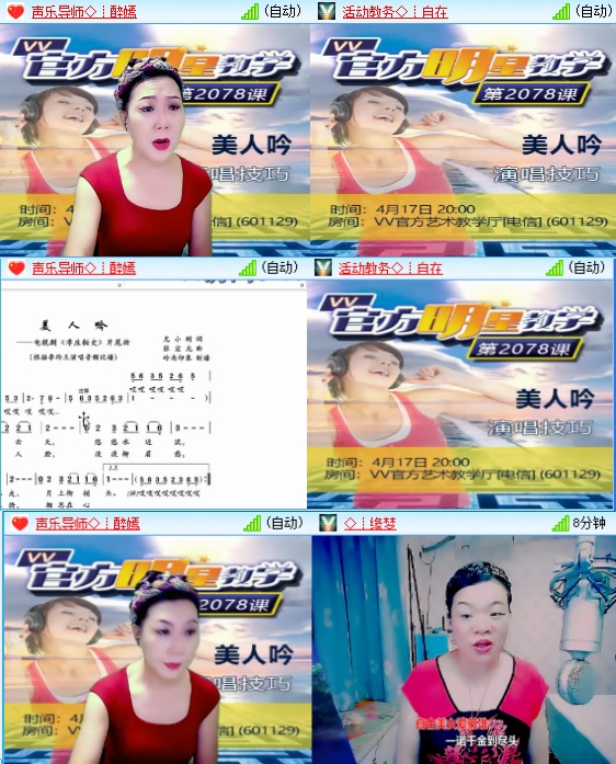 小六🎤V娱热点