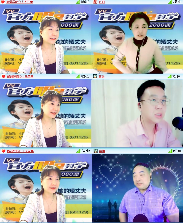 小六🎤V娱热点