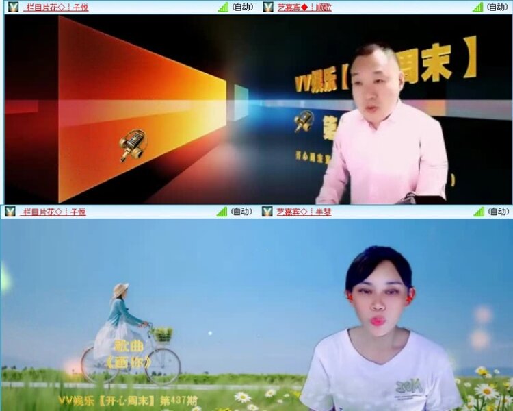 飞沙🎤V娱热点