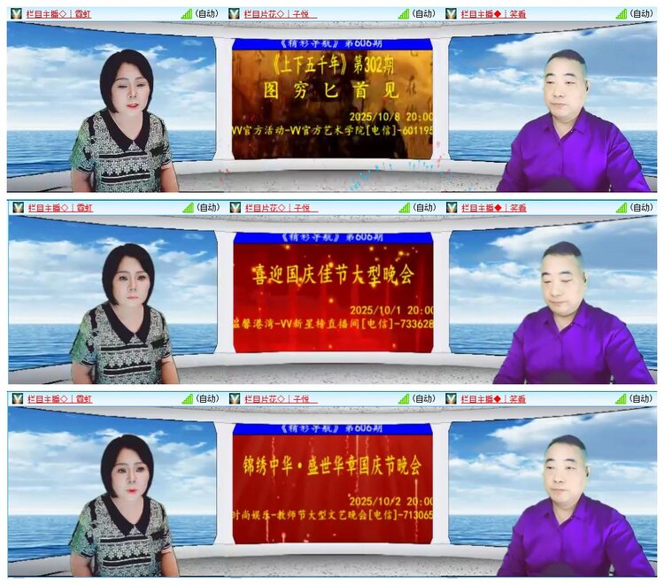 墨馨儿🎤V娱热点