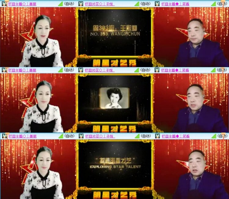 云中云🎤V娱热点