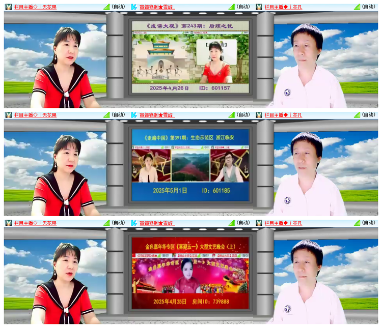 雪儿🎤V娱热点