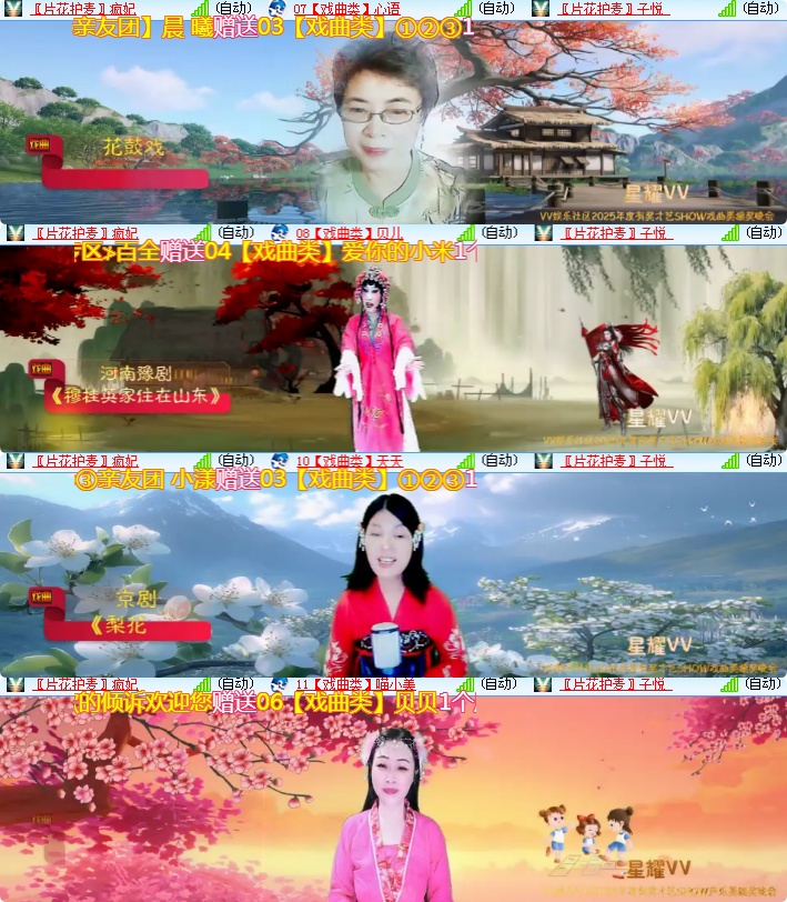 海燕🎤V娱热点