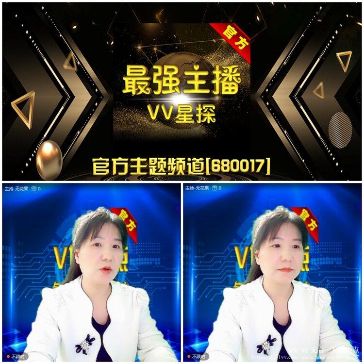 无言🎤V娱热点