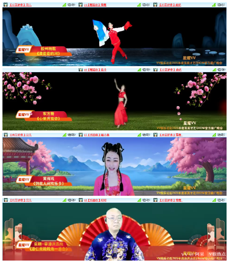 阿呆🎤V娱热点