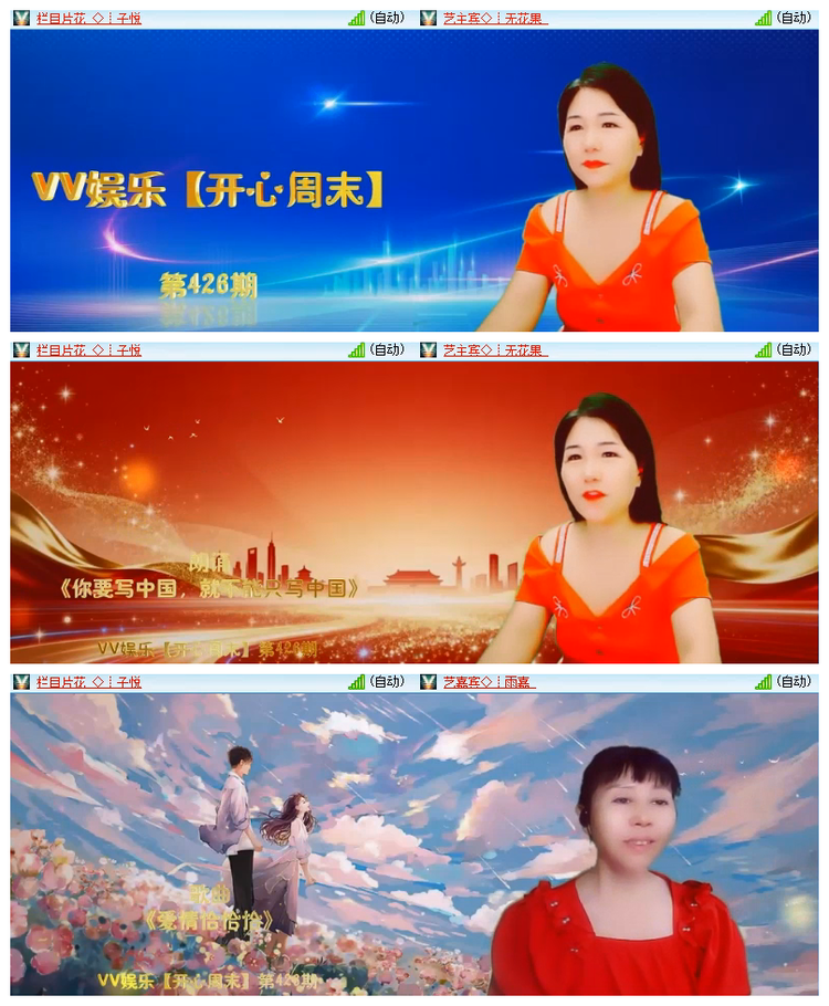 飘雪🎤V娱热点