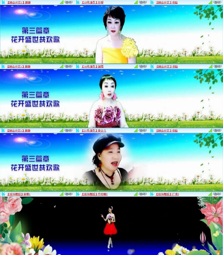 苏苏🎤V娱热点